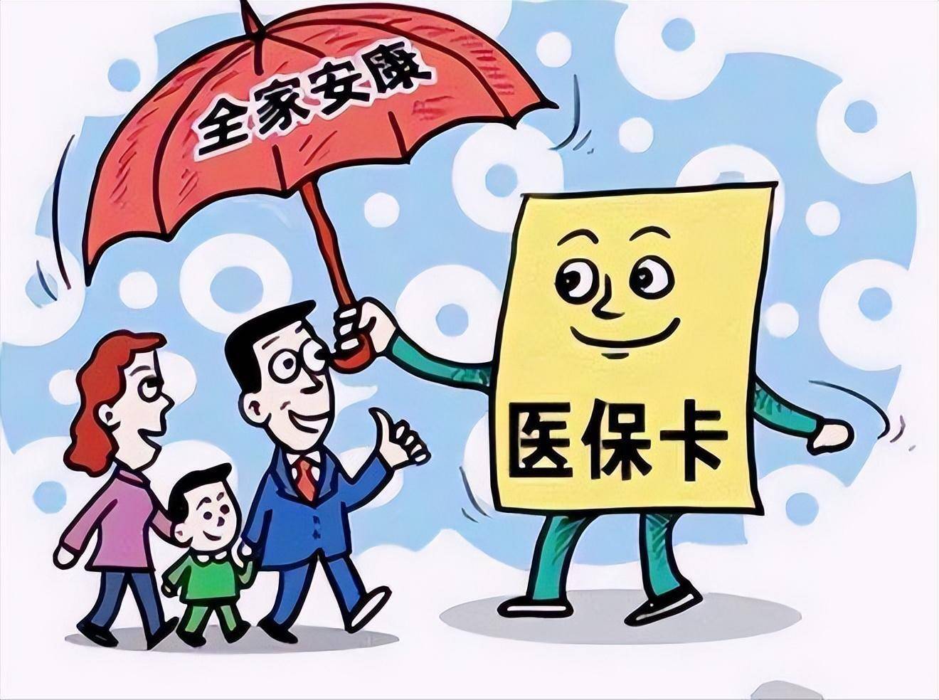 详细阅读:东阳最新医保怎么套现有什么危害方法分析(最方便真实的东阳医保套现流程方法) 东阳最新医保怎么套现有什么危害方法分析(最方便真实的东阳医保套现流程方法)