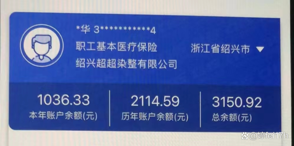 东阳最新医保卡余额应该提取出来吗方法分析(最方便真实的东阳医保卡余额能取出来当现金用吗方法)