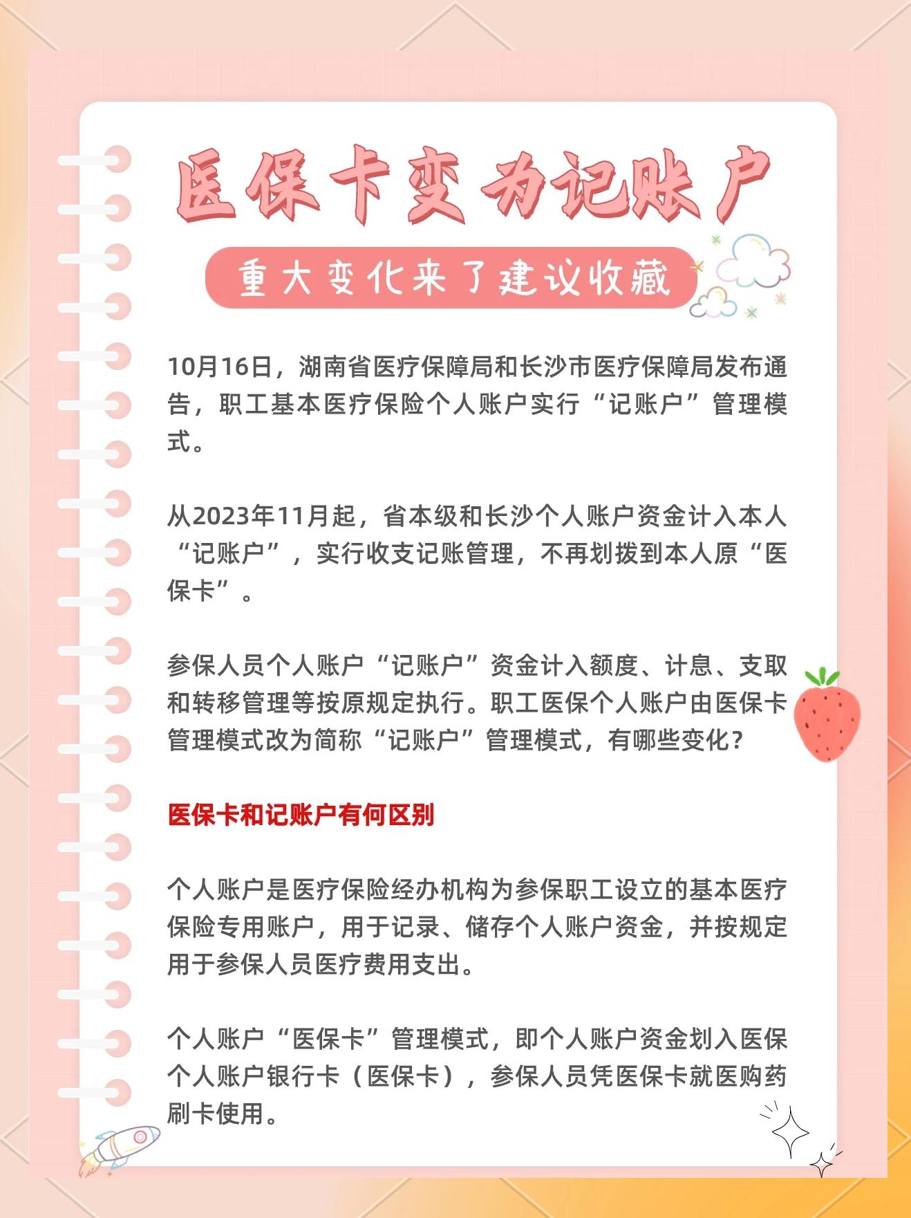 东阳最新医保卡余额怎么转移到新账户方法分析(最方便真实的东阳医保卡钱怎么转移到新医保卡方法)