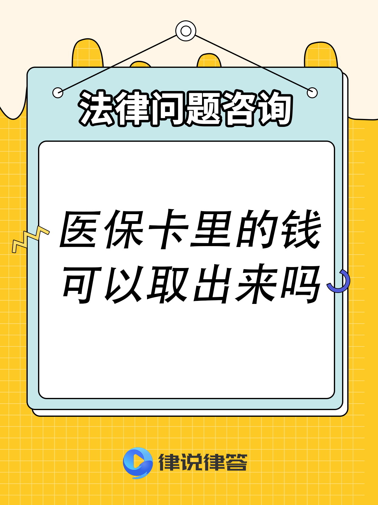 东阳最新急用钱医保卡套取联系方式方法分析(最方便真实的东阳医保提取24小时微信方法)