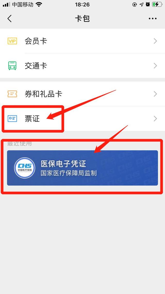 东阳最新医保提取中介联系微信方法分析(最方便真实的东阳微信医保提现是真的吗方法)