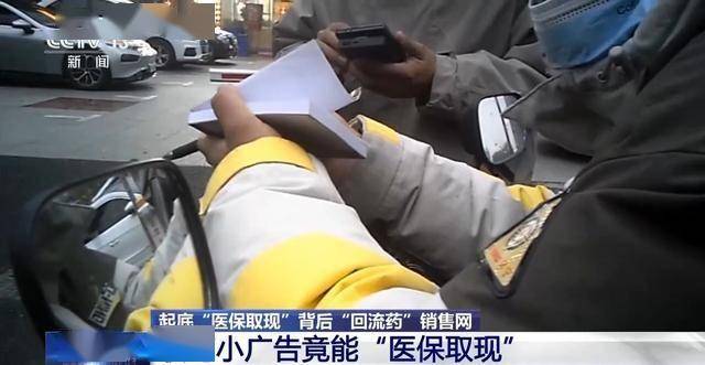 东阳最新我医保套现了6000元怎么办方法分析(最方便真实的东阳医保套现对个人有影响吗方法)