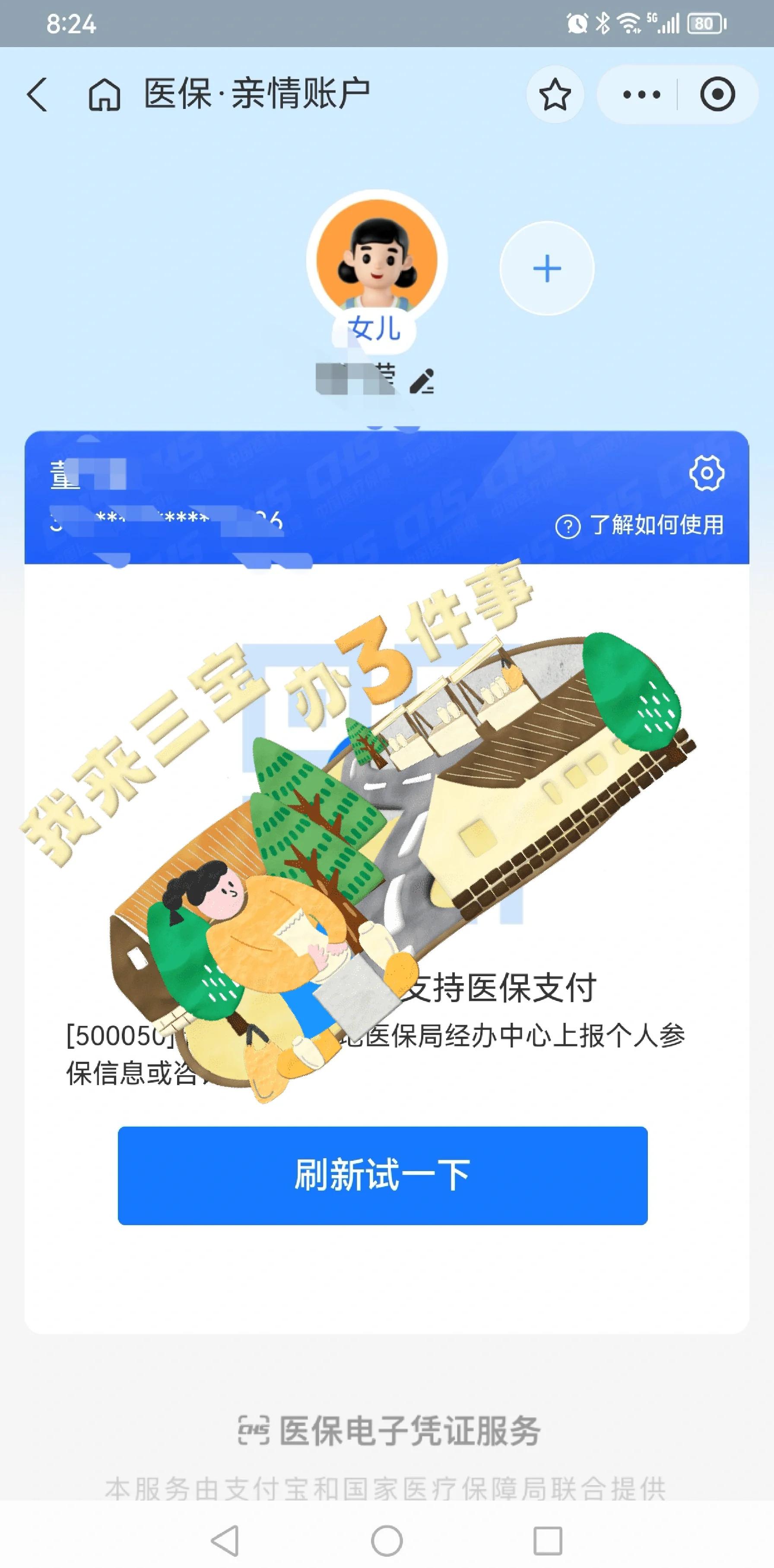 详细阅读:东阳最新医保卡提取现金方法app方法分析(最方便真实的东阳医保卡提取现金方法嶶新qw413612助君取出方法) 东阳最新医保卡提取现金方法app方法分析(最方便真实的东阳医保卡提取现金方法嶶新qw413612助君取出方法)