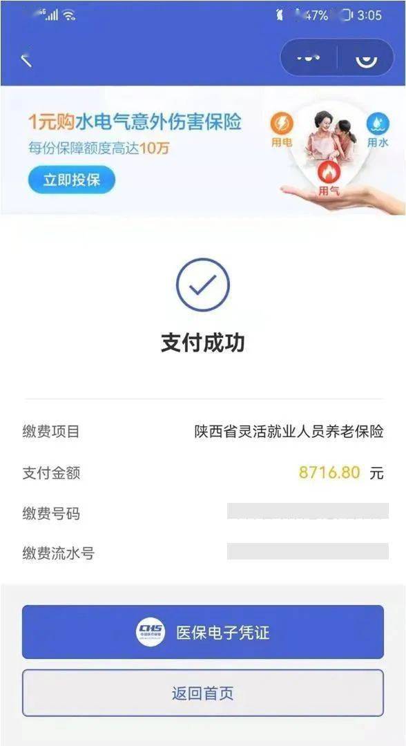 东阳最新社保套现24小时微信方法分析(最方便真实的东阳社保套现24小时微信能用吗方法)