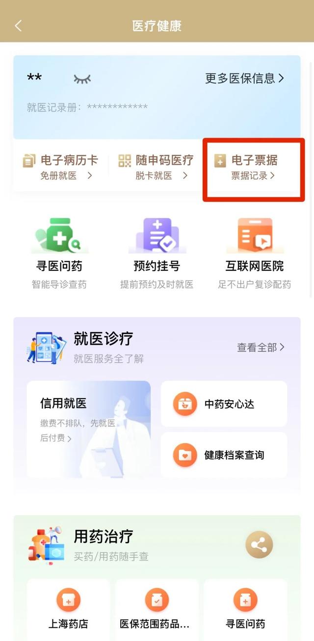 东阳最新医保取现24小时微信沈阳方法分析(最方便真实的东阳沈阳医保钱能提现吗方法)