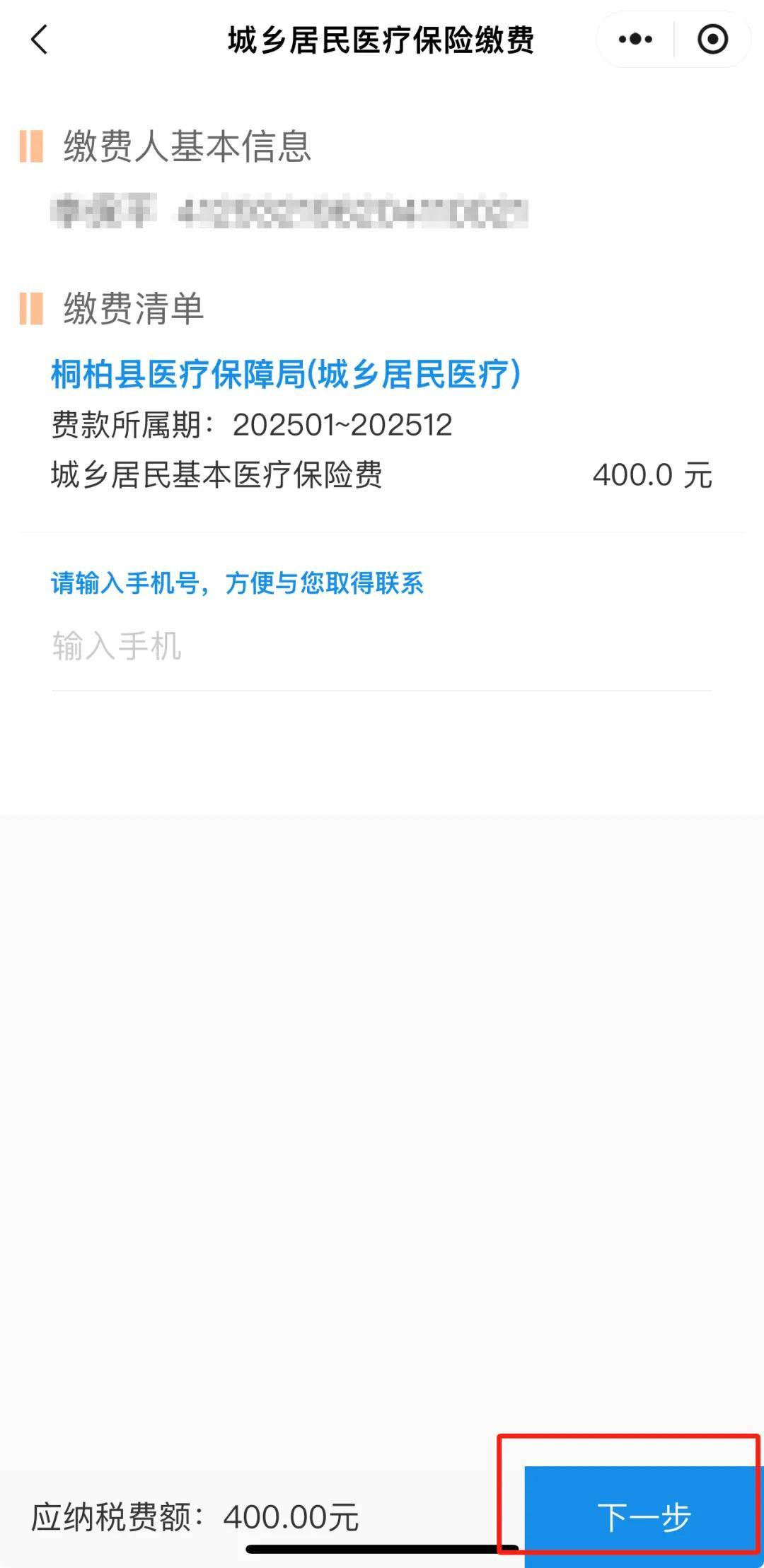 东阳最新24小时在线套医保微信方法分析(最方便真实的东阳24小时高价回收医保方法)