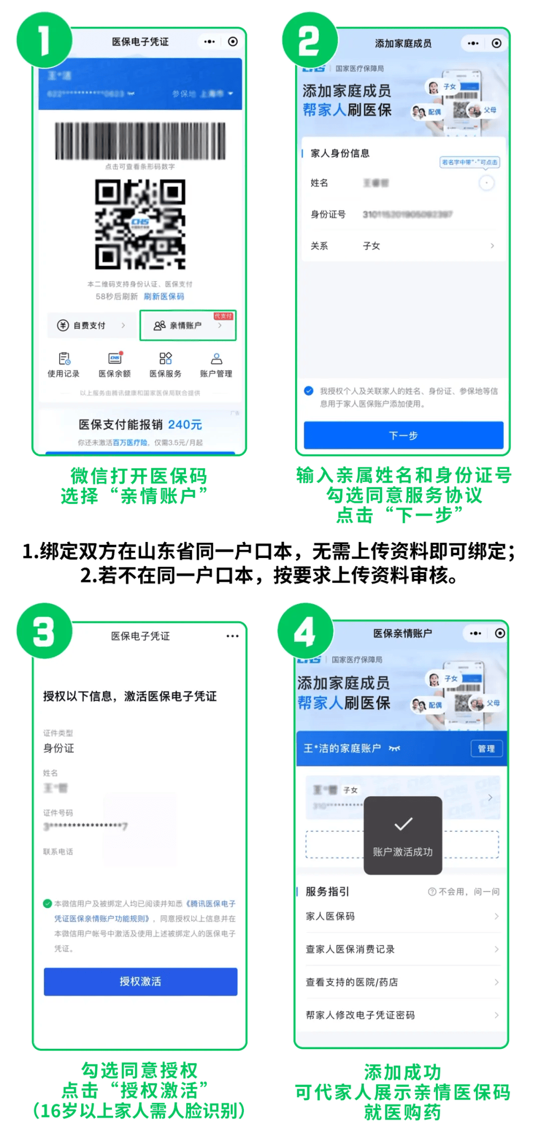 东阳最新医保取现24小时微信方法分析(最方便真实的东阳医保取现24小时微信怎么弄方法)