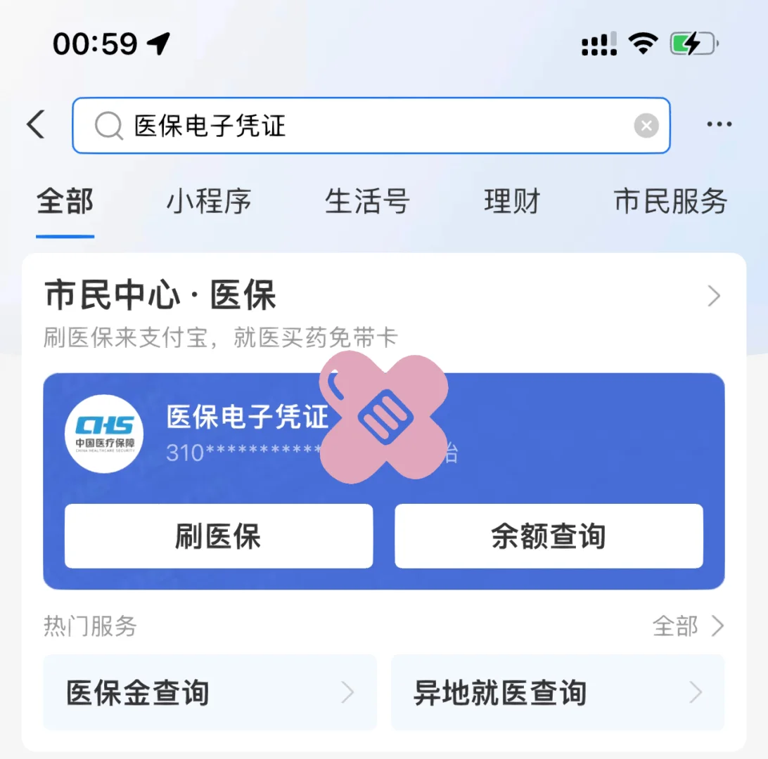 东阳最新上海医保卡取现5000方法分析(最方便真实的东阳上海医保卡取现中介方法)