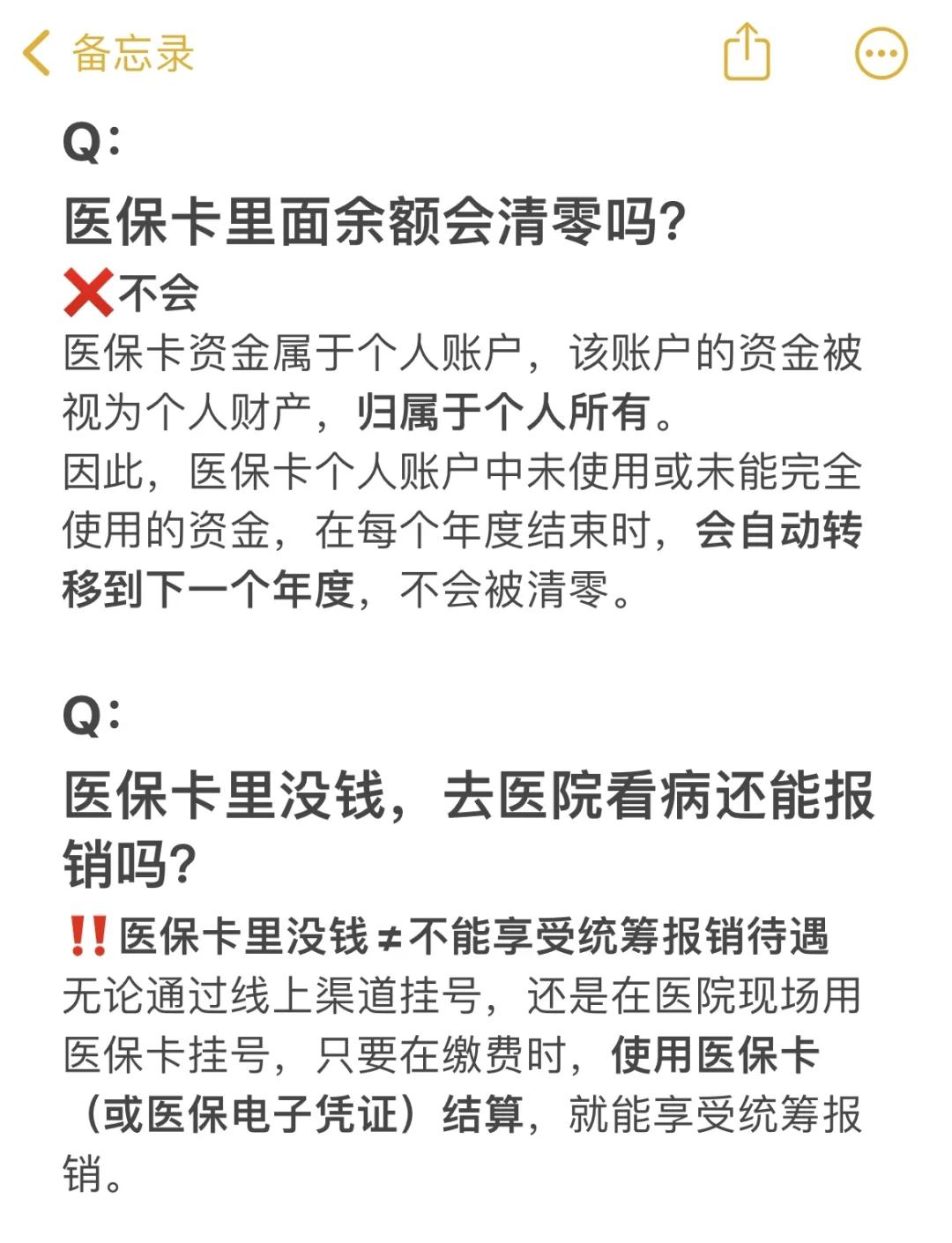 东阳最新医保卡余额提现会有什么后果方法分析(最方便真实的东阳医保卡里的钱提现了有什么后果?方法)