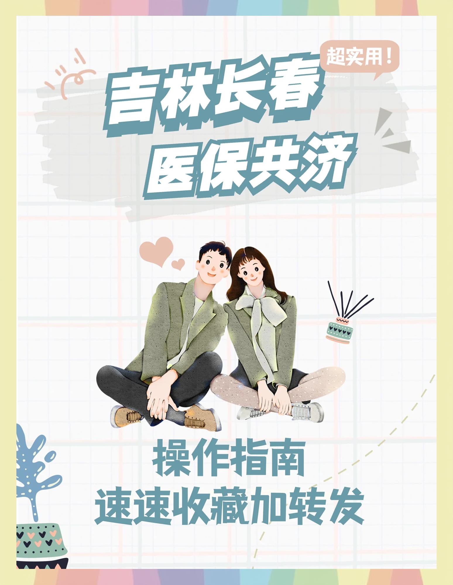 东阳最新在线套医保卡微信方法分析(最方便真实的东阳在线套医保卡微信怎么弄方法)