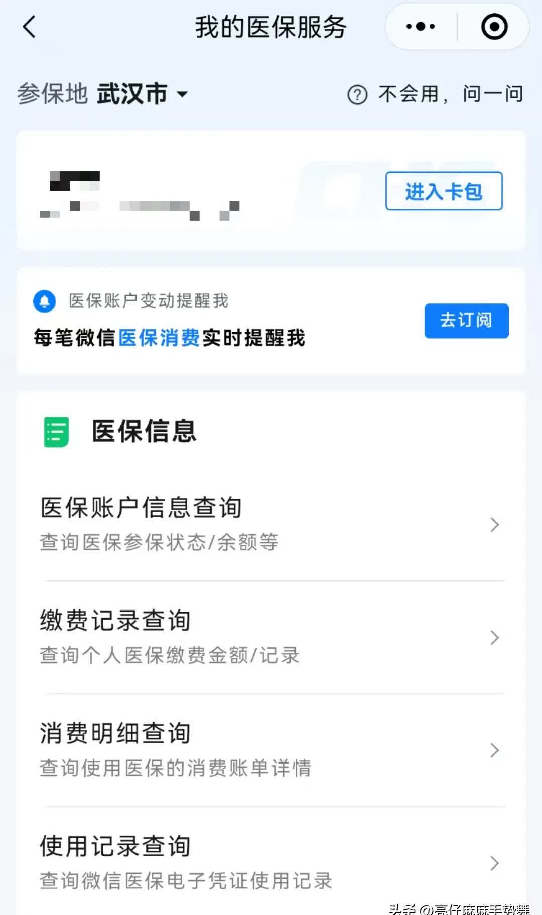 东阳最新医保换现金秒到账微信是真的吗方法分析(最方便真实的东阳医保换钱用方法)