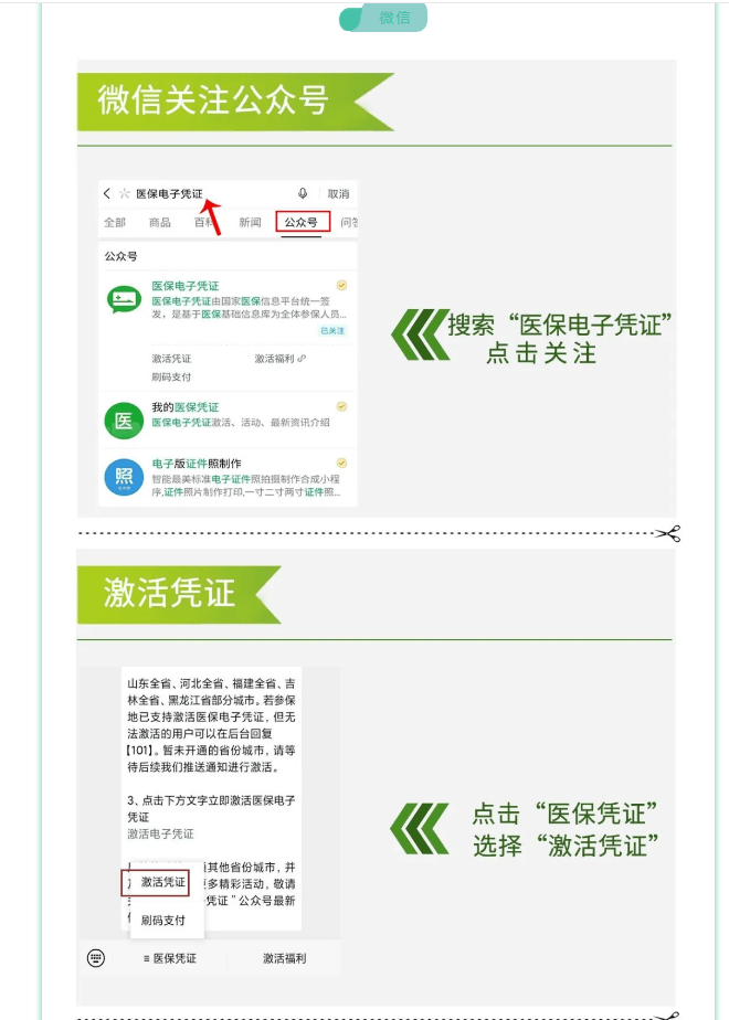 东阳最新医保卡套取现金渠道长沙方法分析(最方便真实的东阳长沙医保卡里的钱能去药店套现吗?方法)