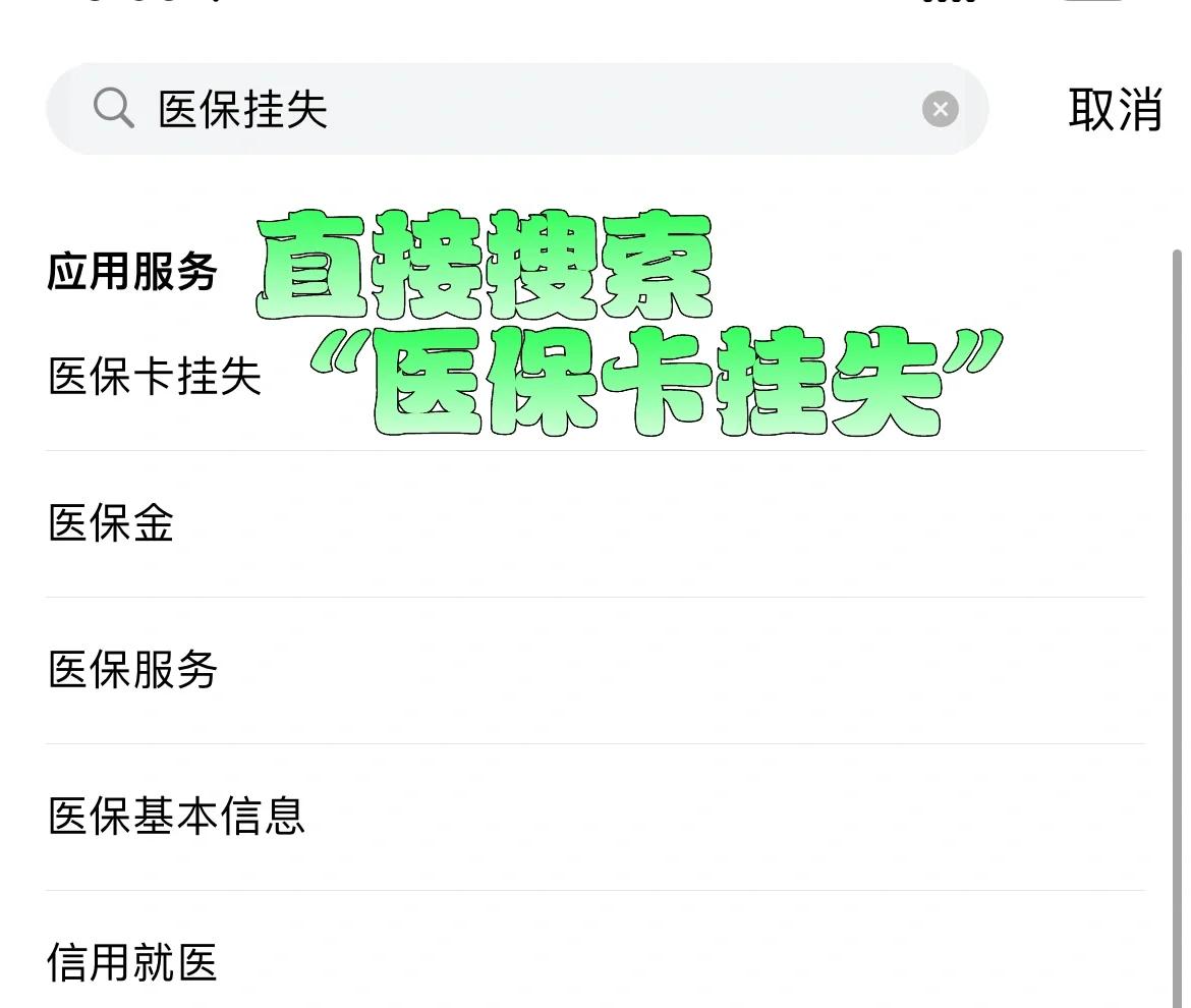 详细阅读:东阳最新医保卡被锁如何网上激活方法分析(最方便真实的东阳医保卡被锁如何网上激活使用方法) 东阳最新医保卡被锁如何网上激活方法分析(最方便真实的东阳医保卡被锁如何网上激活使用方法)