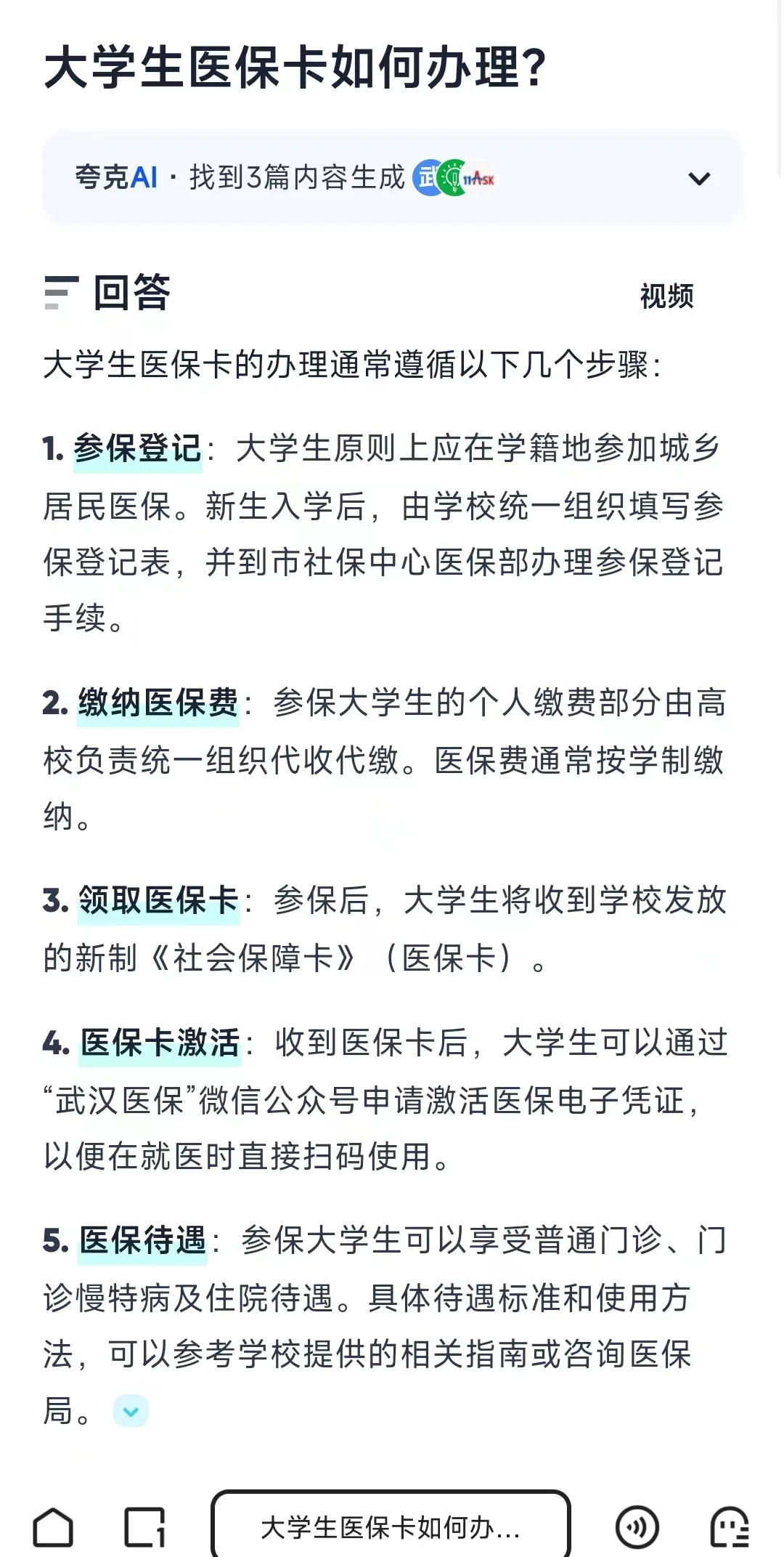 东阳最新医保卡需要去哪里办理方法分析(最方便真实的东阳医保卡去哪里办理流程方法)