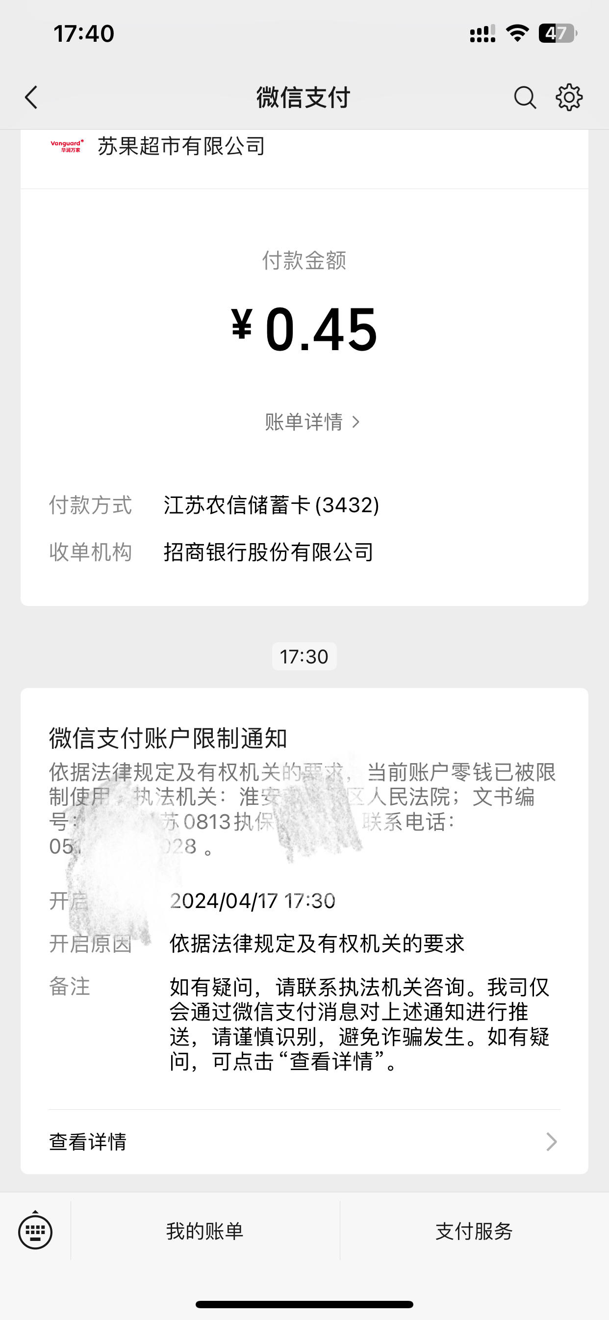 东阳最新法院不冻结二类卡方法分析(最方便真实的东阳法院不冻结二类卡怎么办方法)