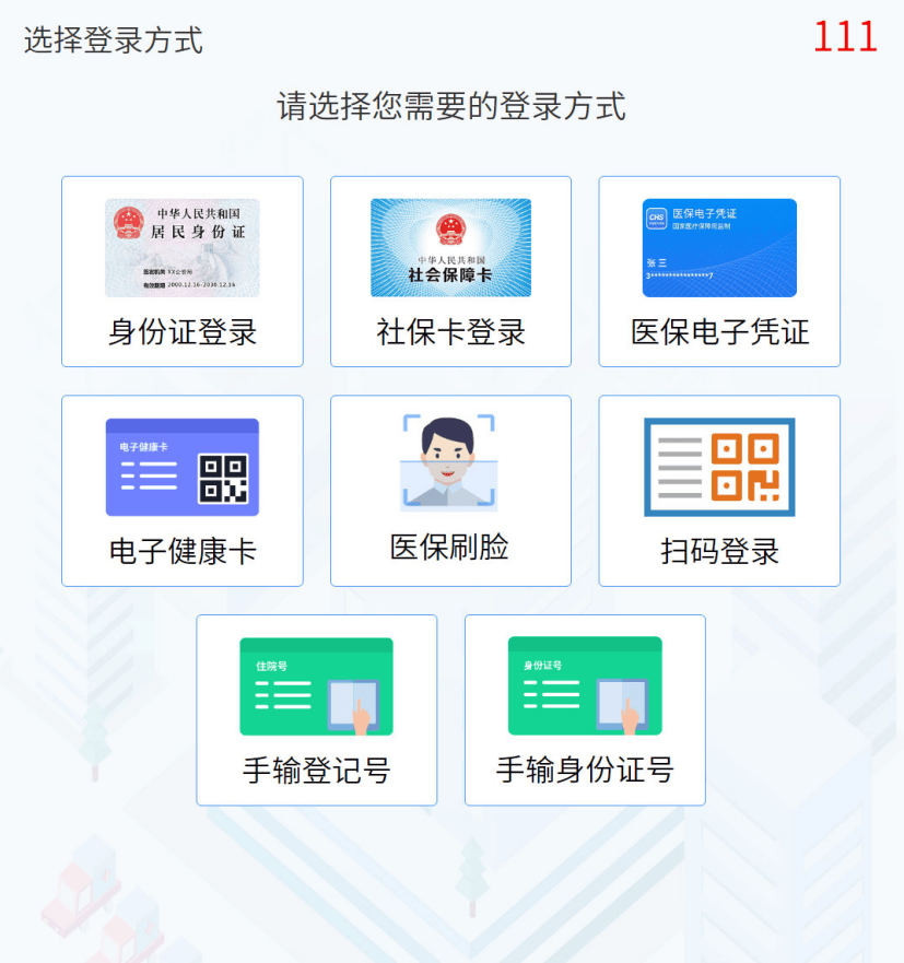 详细阅读:东阳最新惠民医保怎么交费方法分析(最方便真实的东阳惠民医疗app方法) 东阳最新惠民医保怎么交费方法分析(最方便真实的东阳惠民医疗app方法)