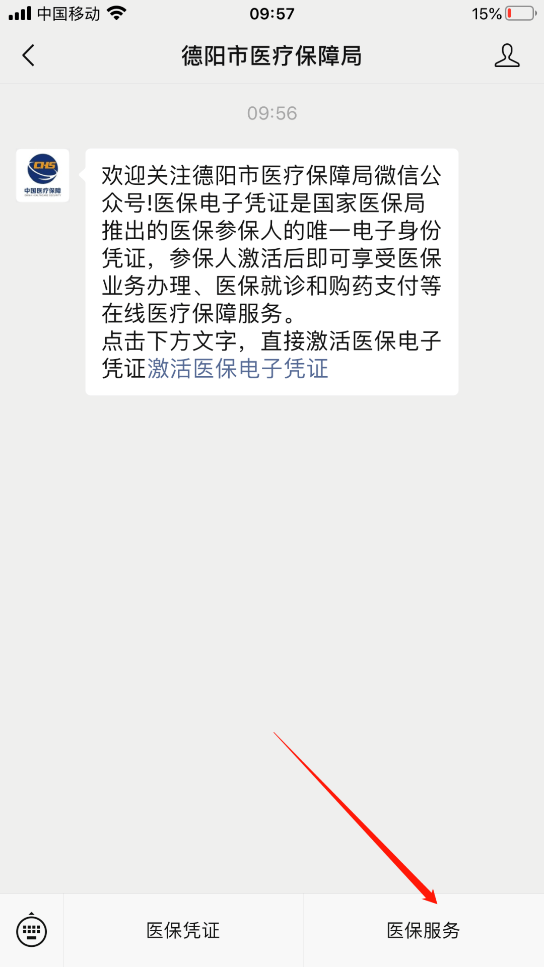 东阳最新四川医保24小时微信提现方法分析(最方便真实的东阳四川医保24小时微信提现不了方法)