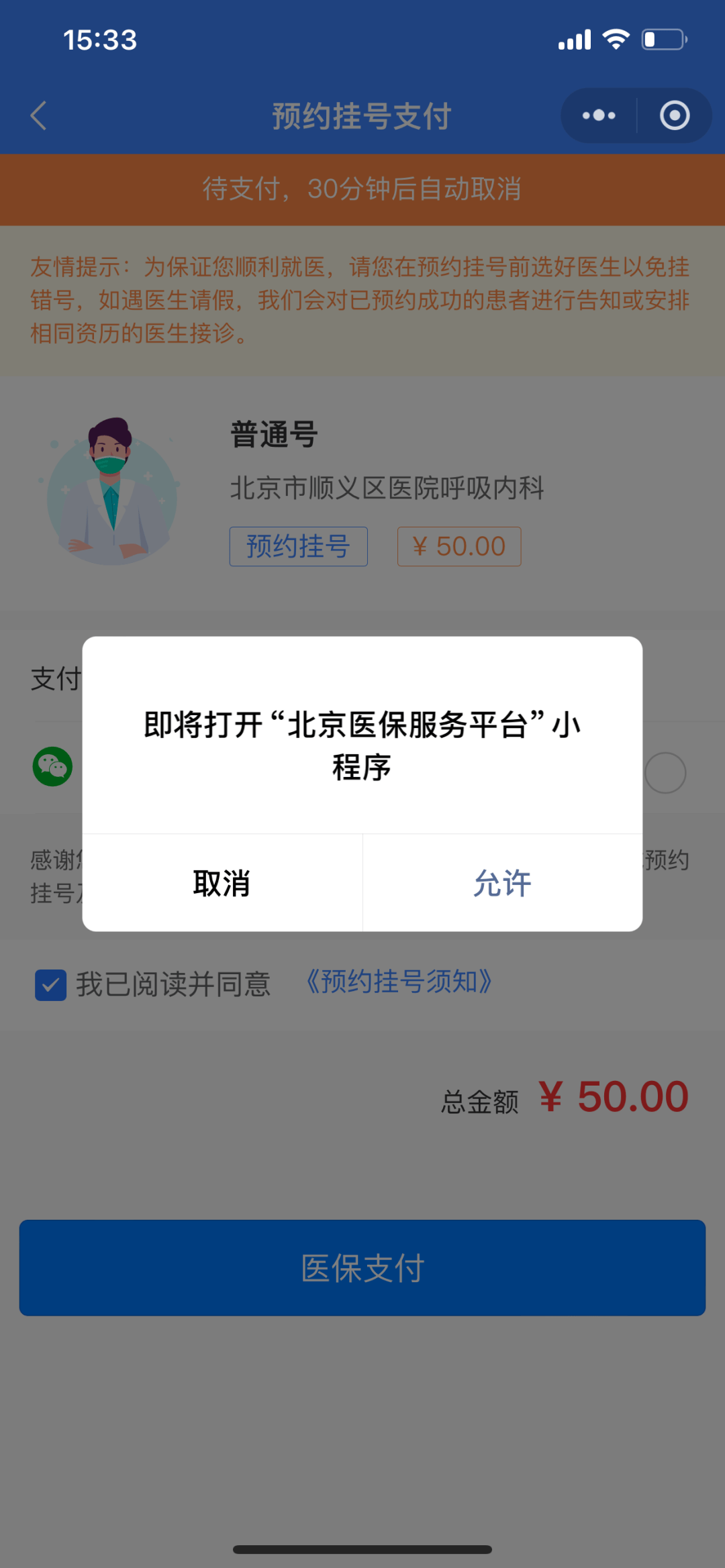 东阳最新24小时在线套医保微信方法分析(最方便真实的东阳300以内医保提取微信方法)