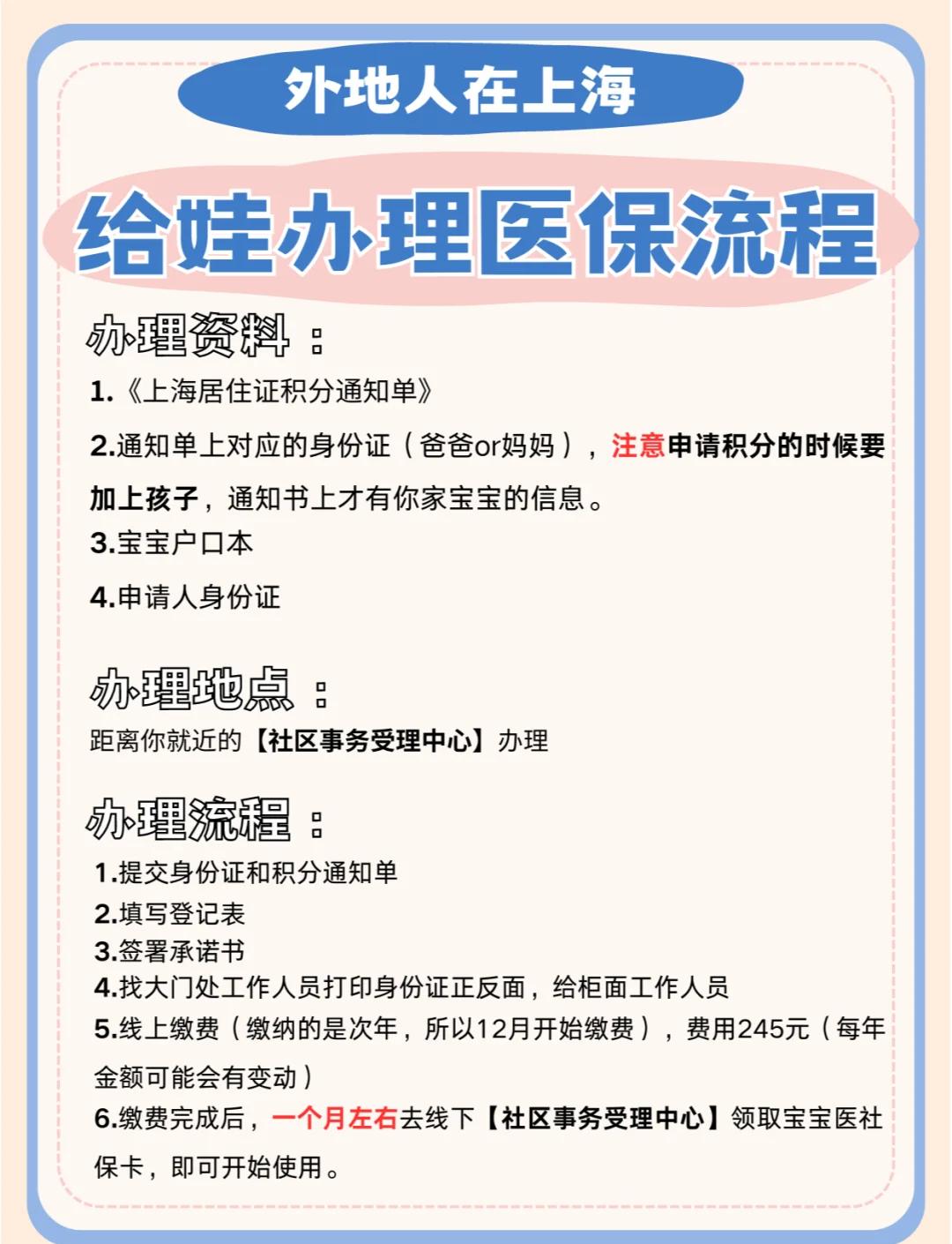 东阳最新医保卡过期了怎么重新办理方法分析(最方便真实的东阳医保卡过期了怎么重新办理呢方法)