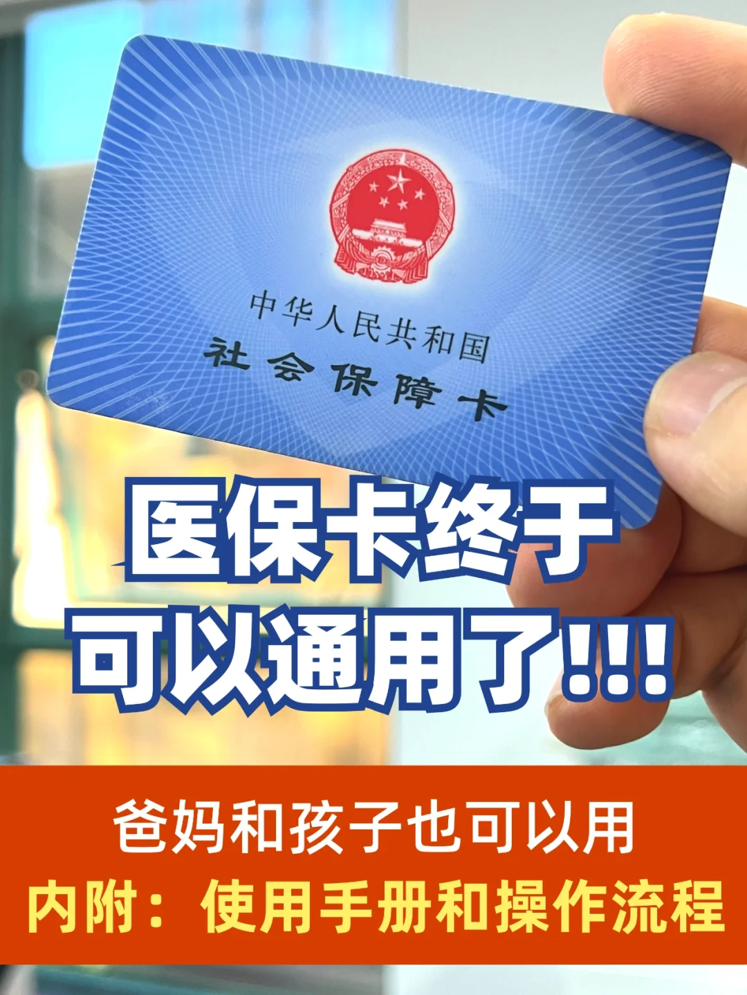 东阳最新专业回收医保卡余额方法分析(最方便真实的东阳医保卡回收是什么意思方法)
