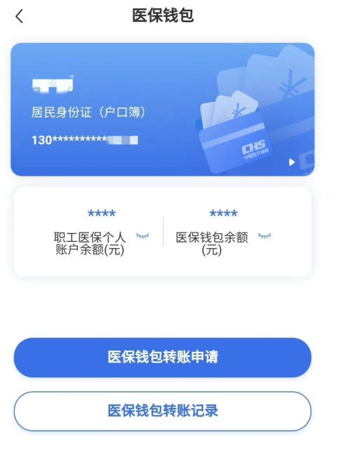 东阳回收医保卡余额联系方式江苏的简单介绍