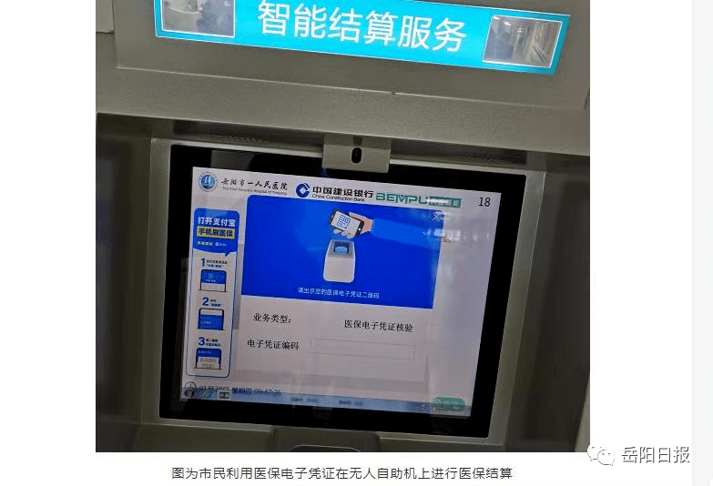 东阳最新长沙医保卡套现回收商家方法分析(最方便真实的东阳南京医保套现24小时联系方式va88mg方法)