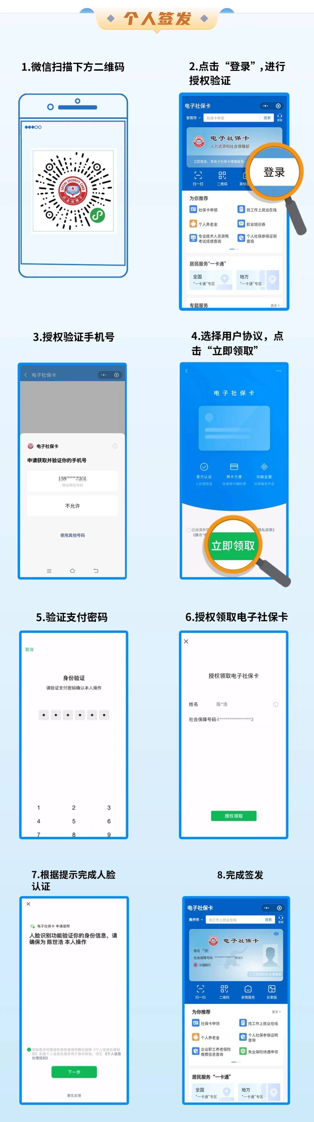 东阳最新社保卡能不能在手机上激活方法分析(最方便真实的东阳社保卡能不能在手机上激活金融功能方法)