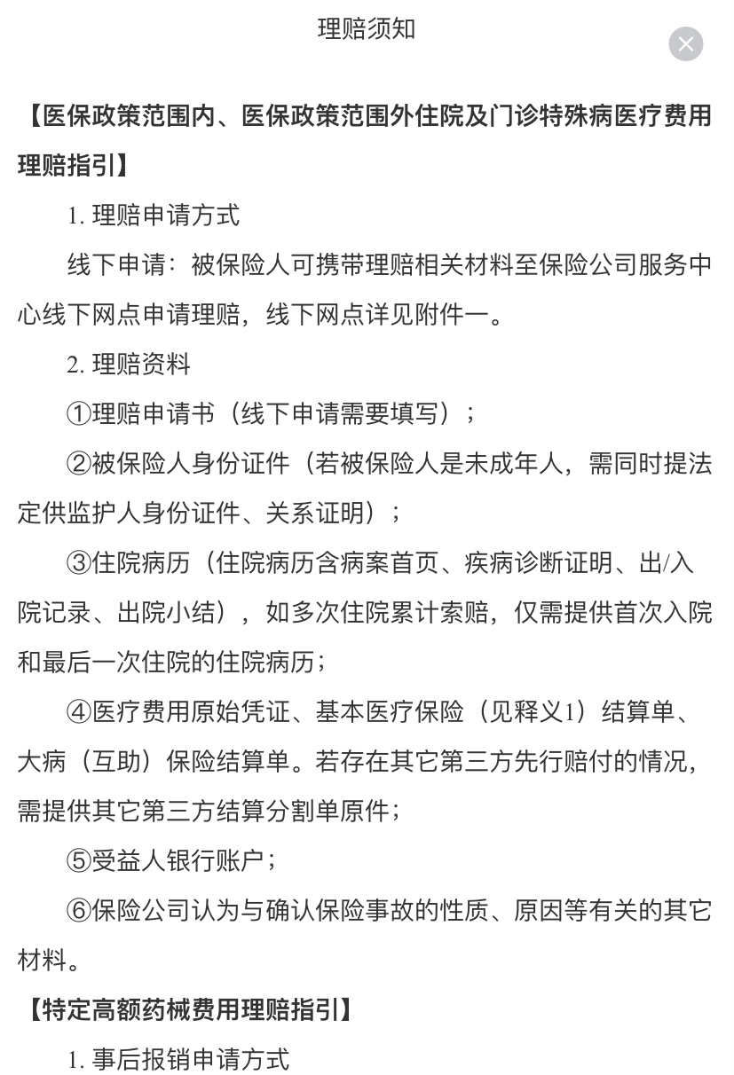 东阳最新惠民保险怎么报销方法分析(最方便真实的东阳昆明惠民保险怎么报销方法)