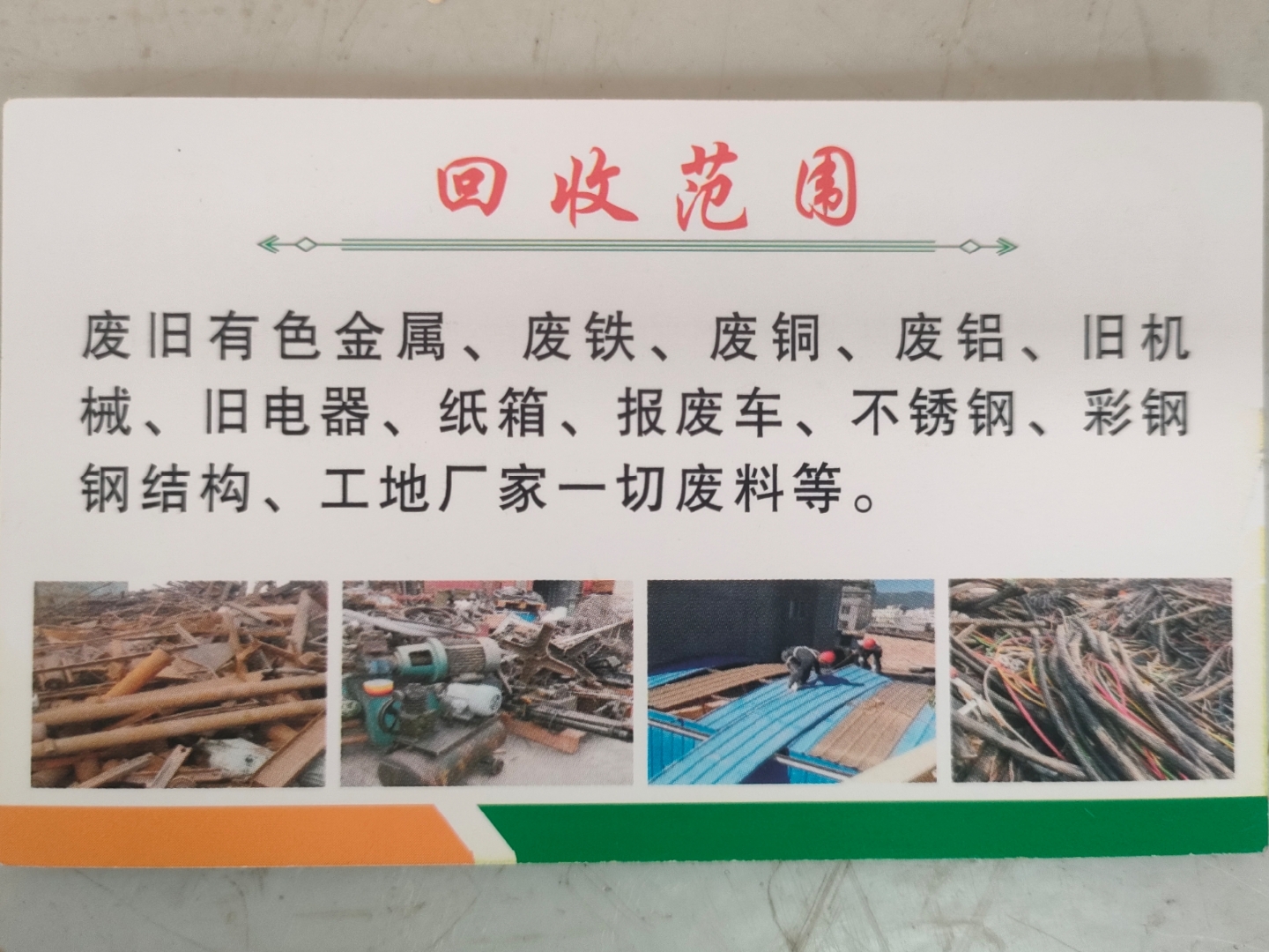 东阳最新怎么联系废品回收厂家方法分析(最方便真实的东阳怎样联系废品回收公司方法)