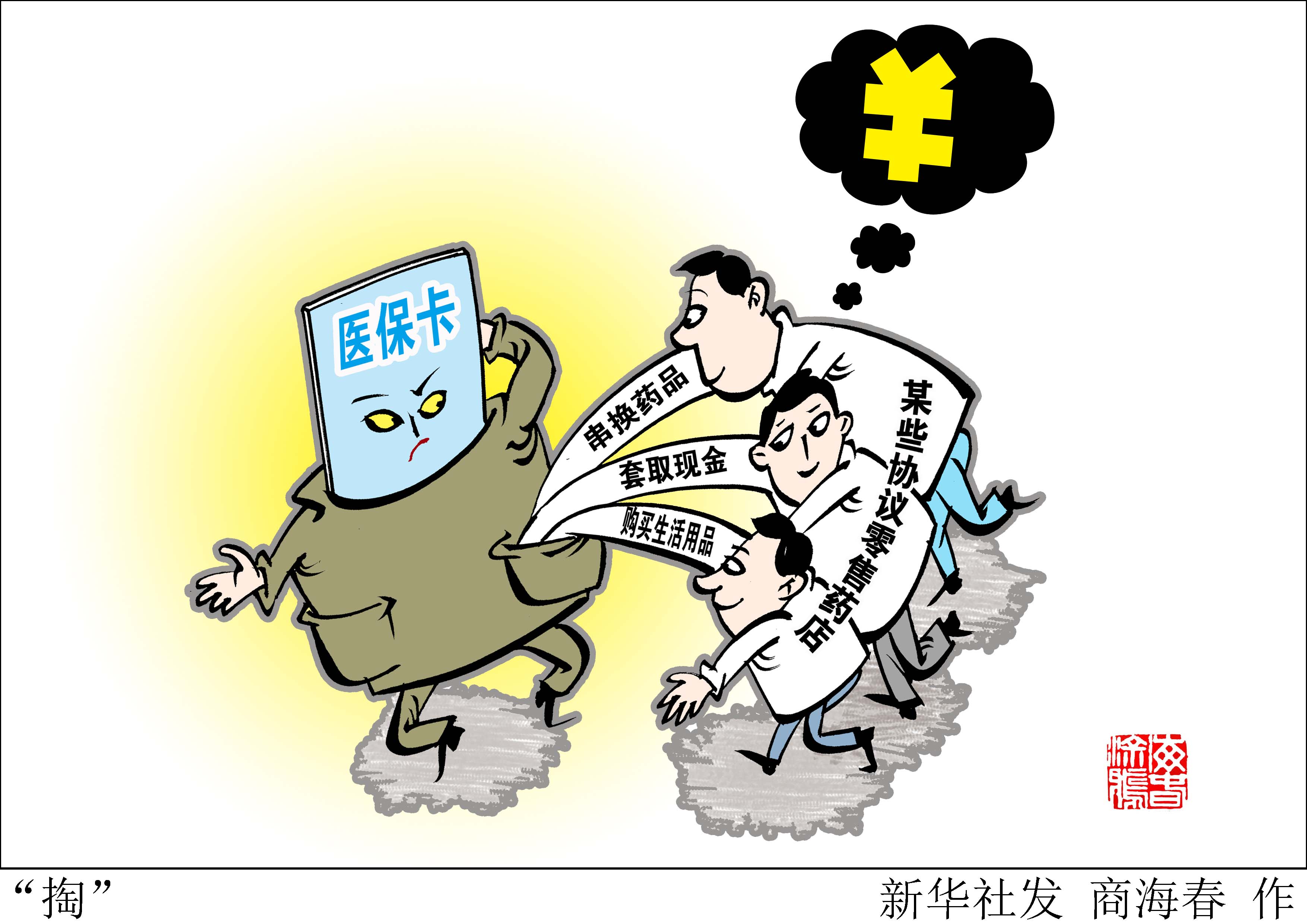 东阳最新医保套现联系方式方法分析(最方便真实的东阳医保套现联系方式微信方法)