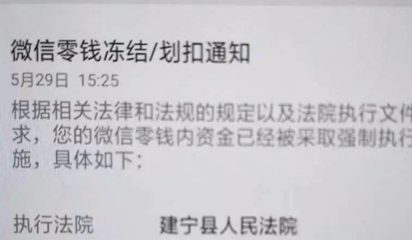 东阳最新老赖的社保卡会冻结吗方法分析(最方便真实的东阳60岁无力偿还债务新政策方法)