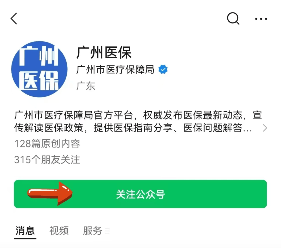 东阳包含24小时套医保卡电话的词条