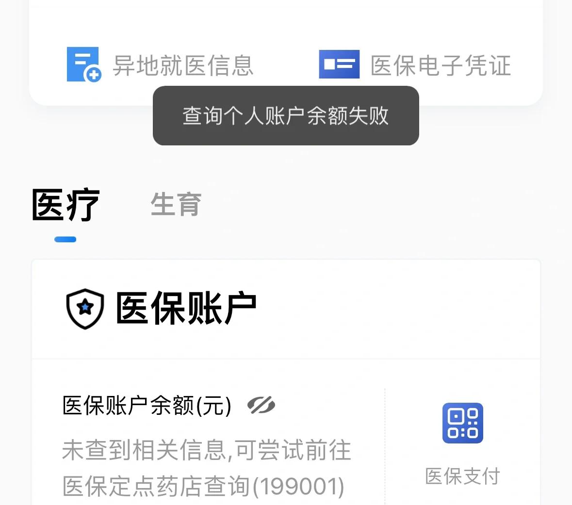 东阳最新医保卡余额回收平台方法分析(最方便真实的东阳医保卡余额回收平台如何操作?方法)