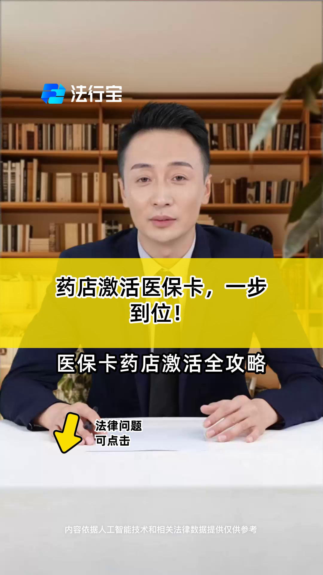 东阳最新怎样跟药店的人说套医保卡方法分析(最方便真实的东阳药店有熟人你套医保卡的钱方法)