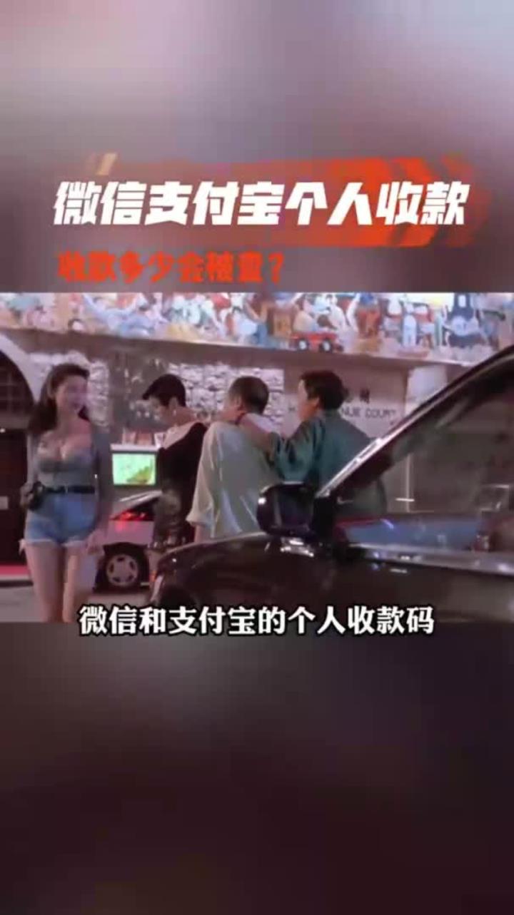 东阳最新个人收款码多少会被查方法分析(最方便真实的东阳收款码收多少钱才能成为商家方法)