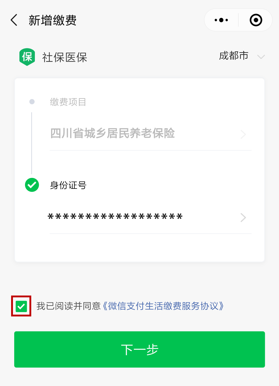 东阳最新北京社保套现24小时微信方法分析(最方便真实的东阳北京社保取现是按照什么比例方法)