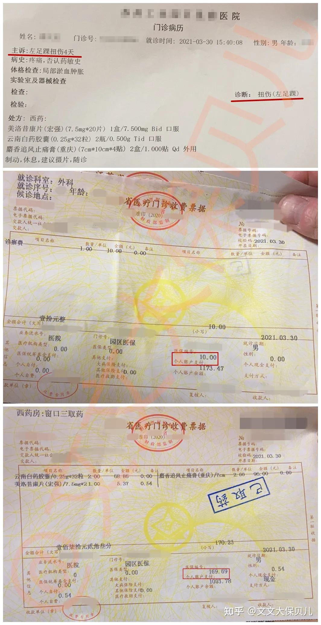 东阳最新医保提现中介联系方式小额方法分析(最方便真实的东阳医保卡兑现中介犯法吗方法)