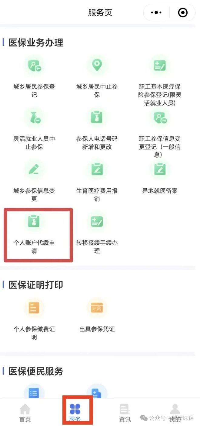 东阳最新医保提取24小时微信方法分析(最方便真实的东阳24小时高价回收医保方法)