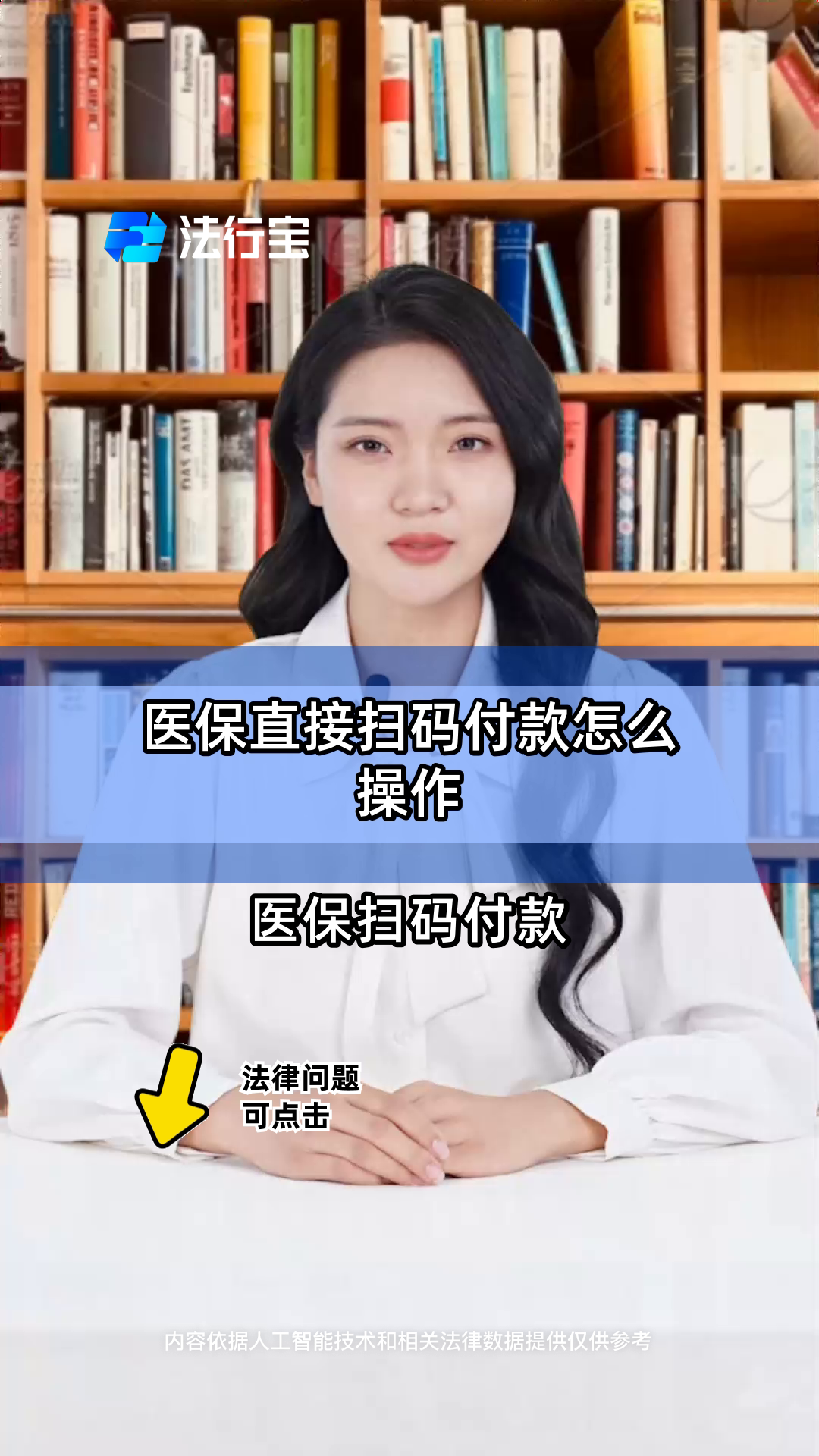 东阳最新支付宝商家医保助手方法分析(最方便真实的东阳支付宝医疗保健的商户是什么方法)