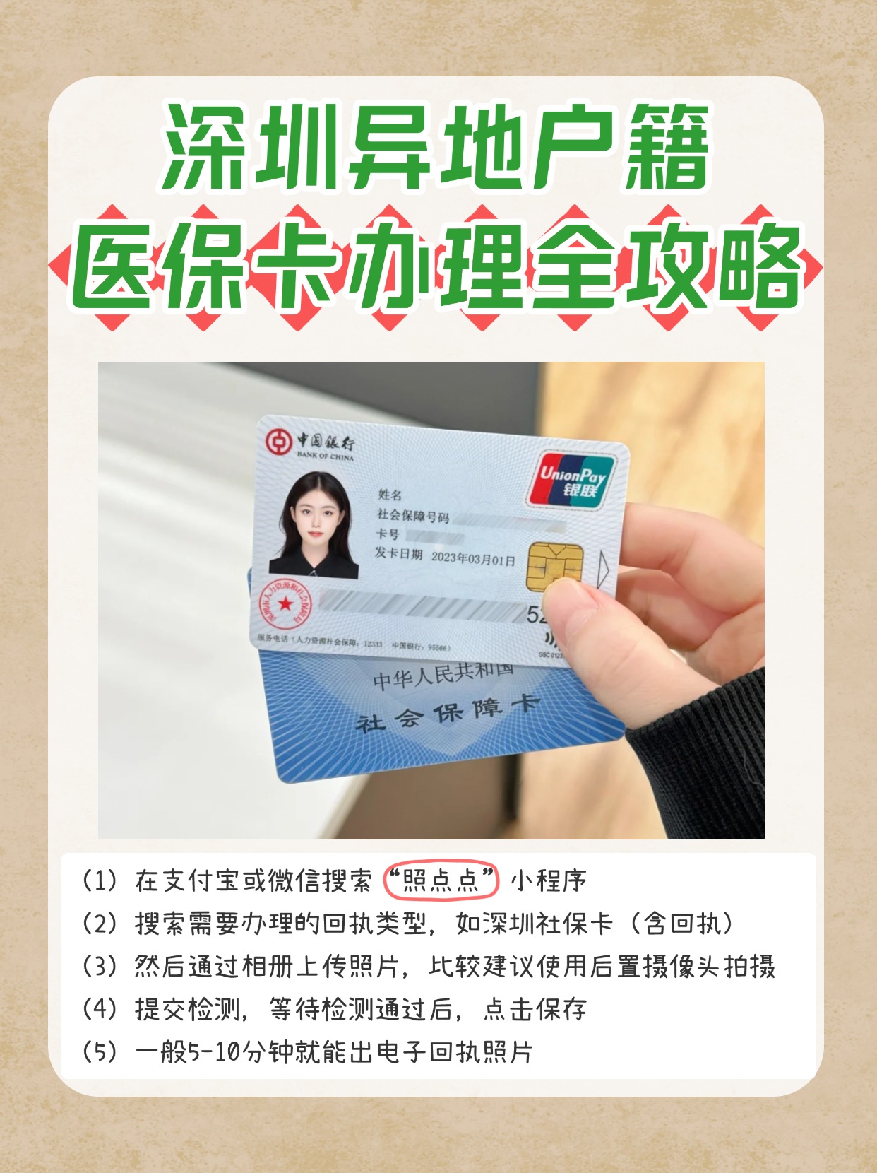 东阳最新医保卡回收商家方法分析(最方便真实的东阳24小时套医保卡回收商家方法)