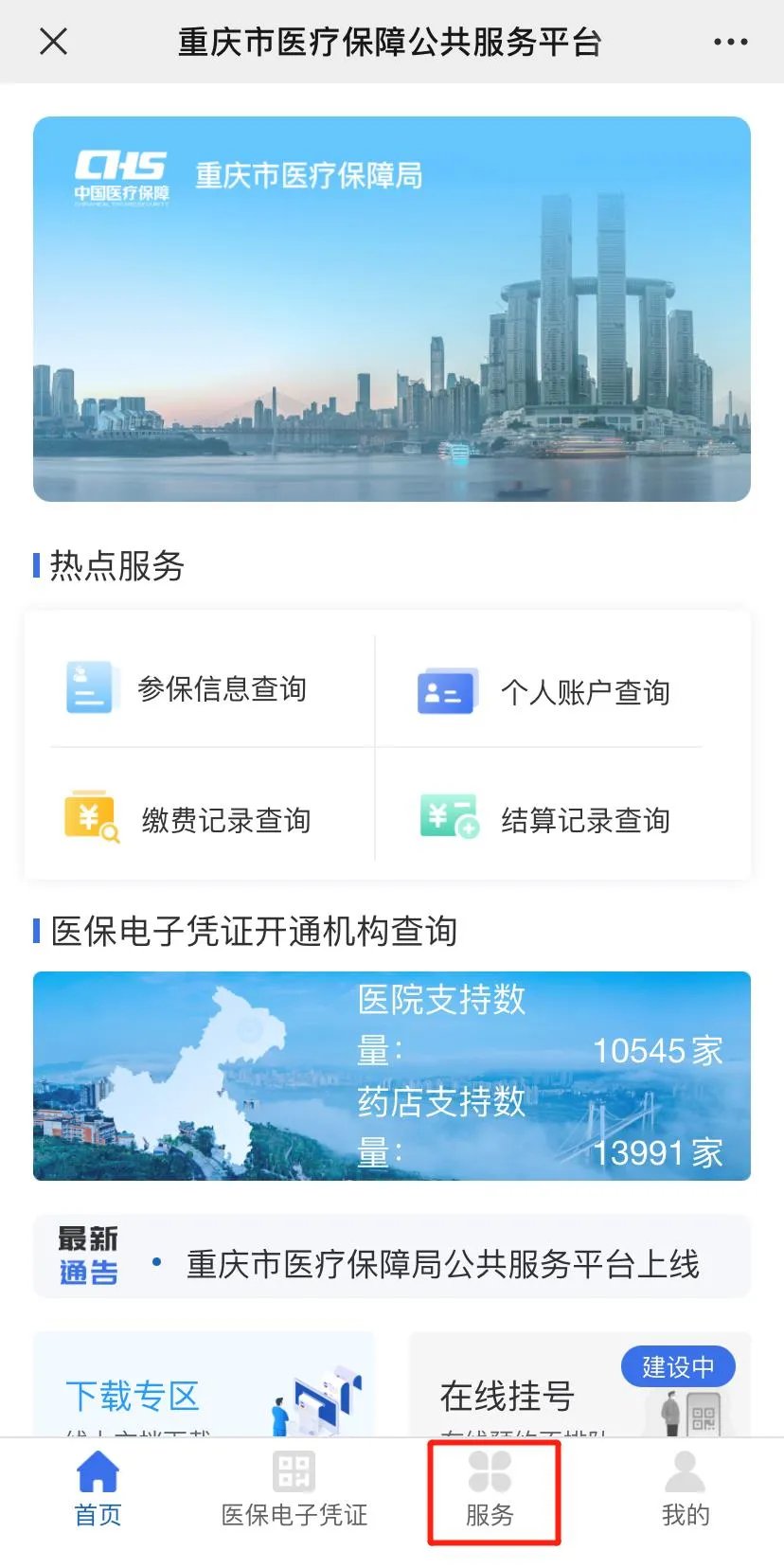 东阳最新成都医保卡400取现vx方法分析(最方便真实的东阳全国医保取现回收商家方法)