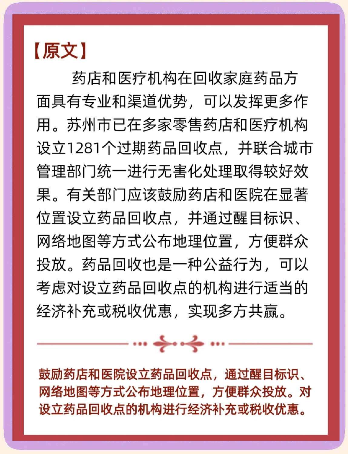 东阳关于高价回收药品电话号码的信息