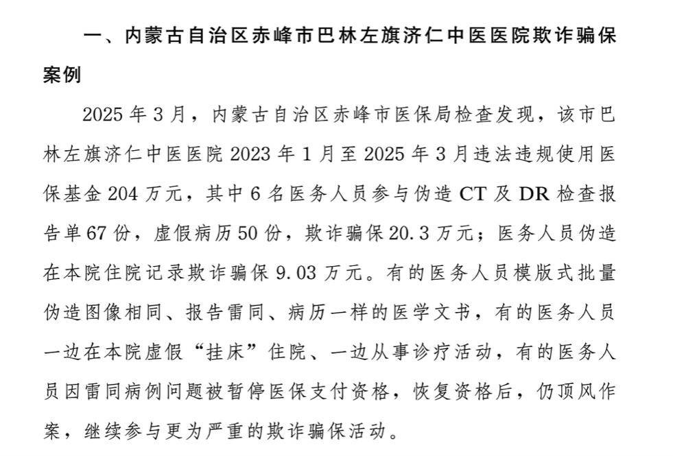 东阳最新医保换现金违法吗方法分析(最方便真实的东阳刷医保卡换现金有联系方式吗方法)