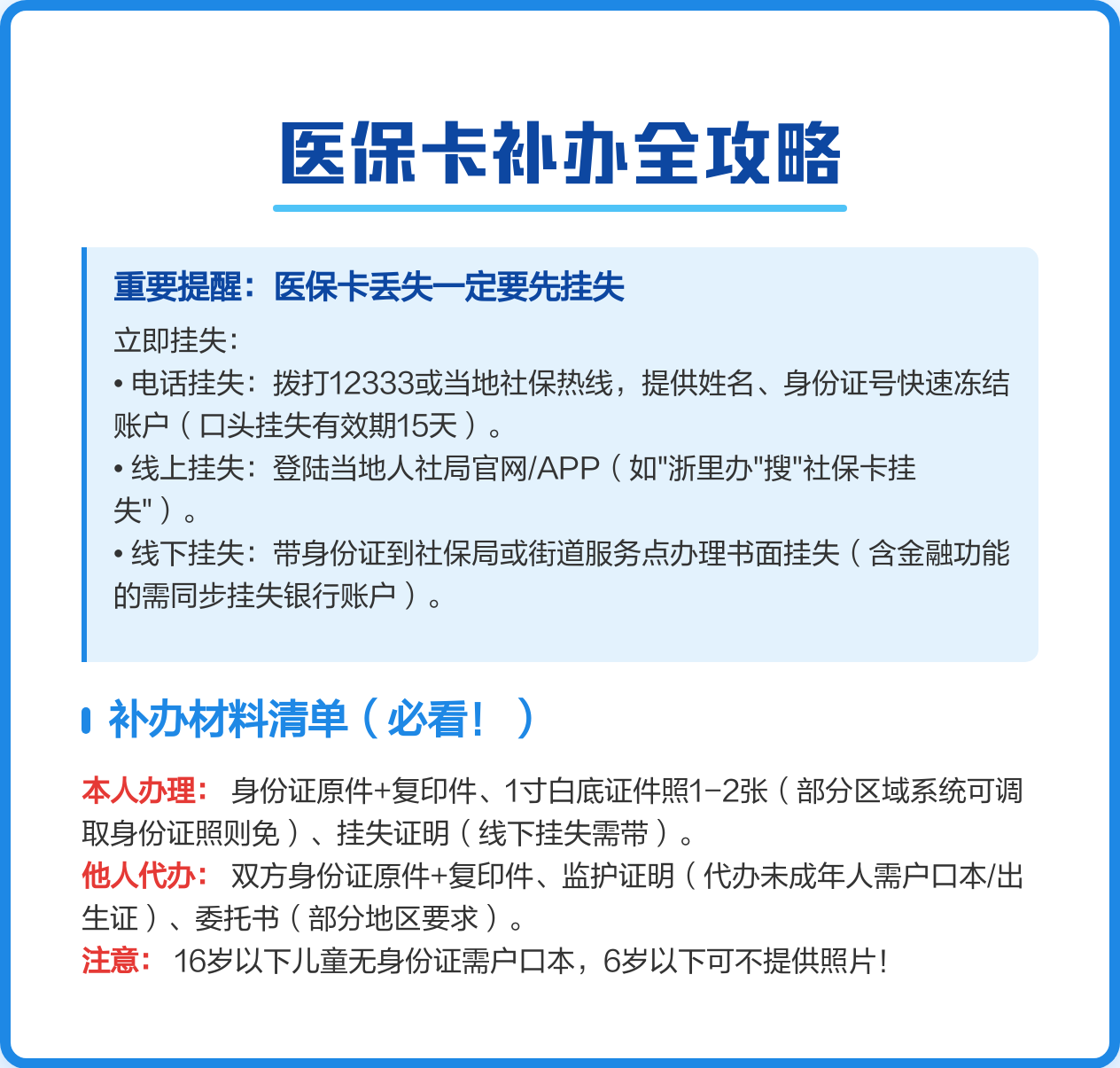 东阳最新医保卡会过期吗?方法分析(最方便真实的东阳居民医保卡会过期吗方法)