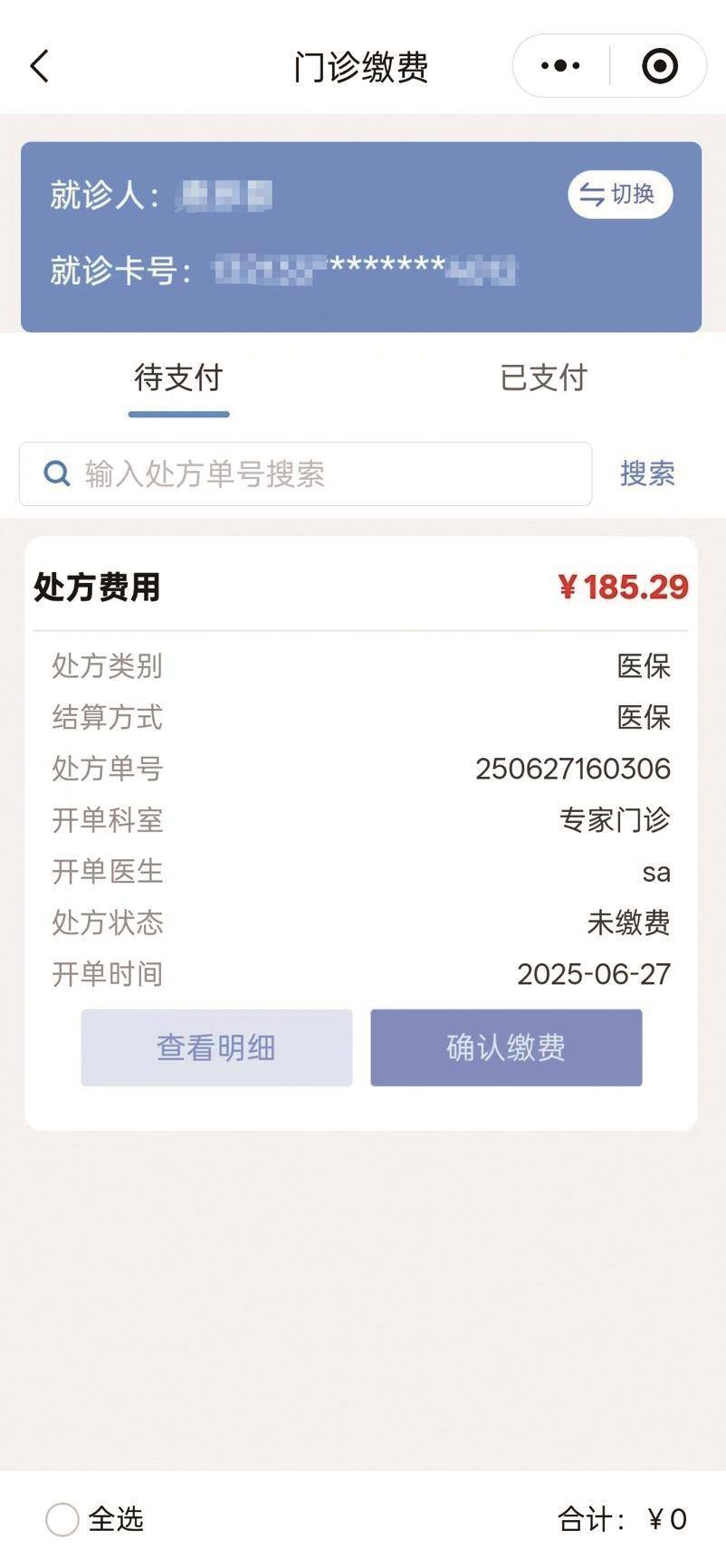东阳最新医保取现中介微信方法分析(最方便真实的东阳医保提取24小时中介方法)
