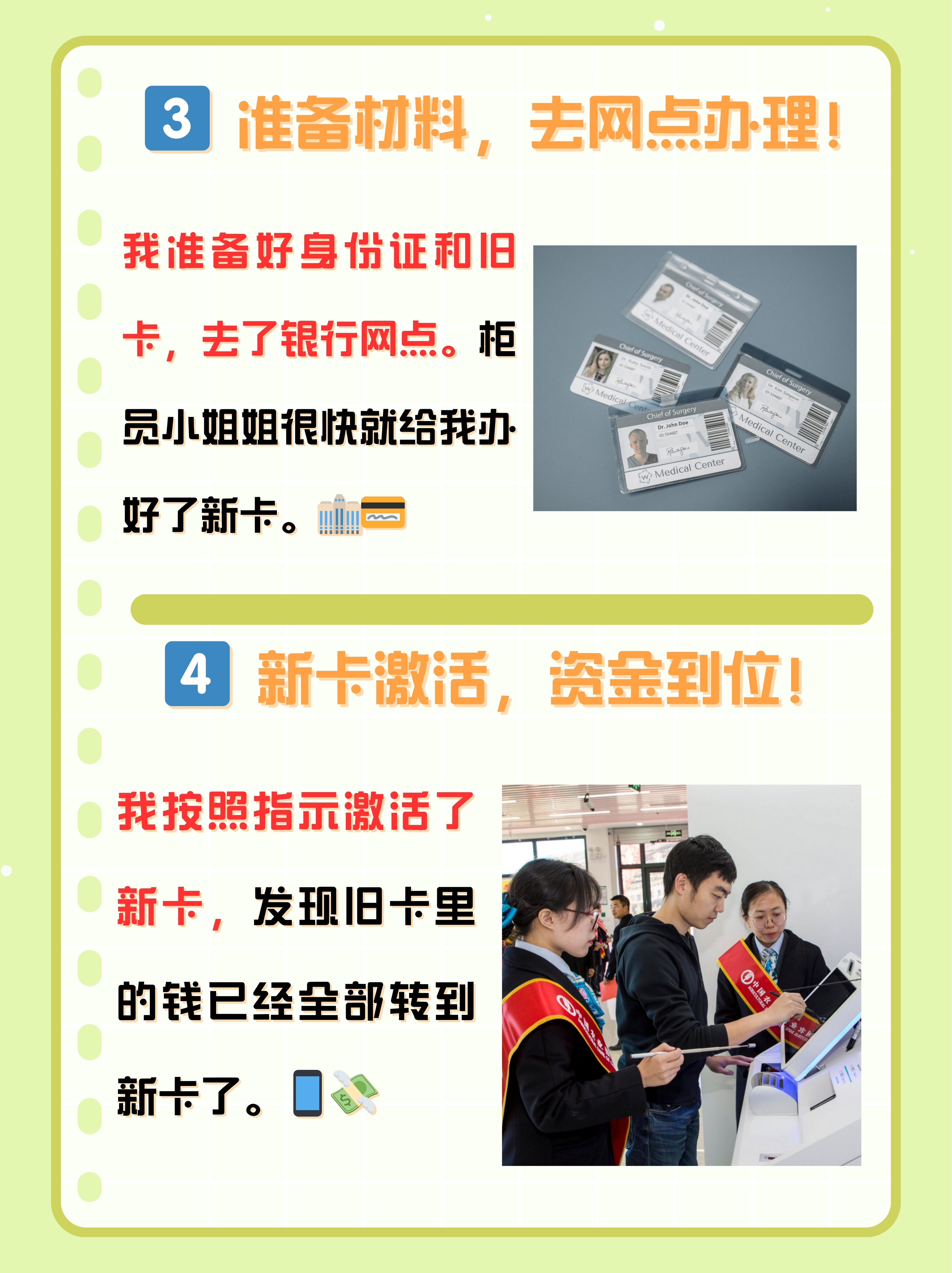 东阳最新医保卡过期了钱还能取出来吗方法分析(最方便真实的东阳医保卡过期了影响看病吗方法)