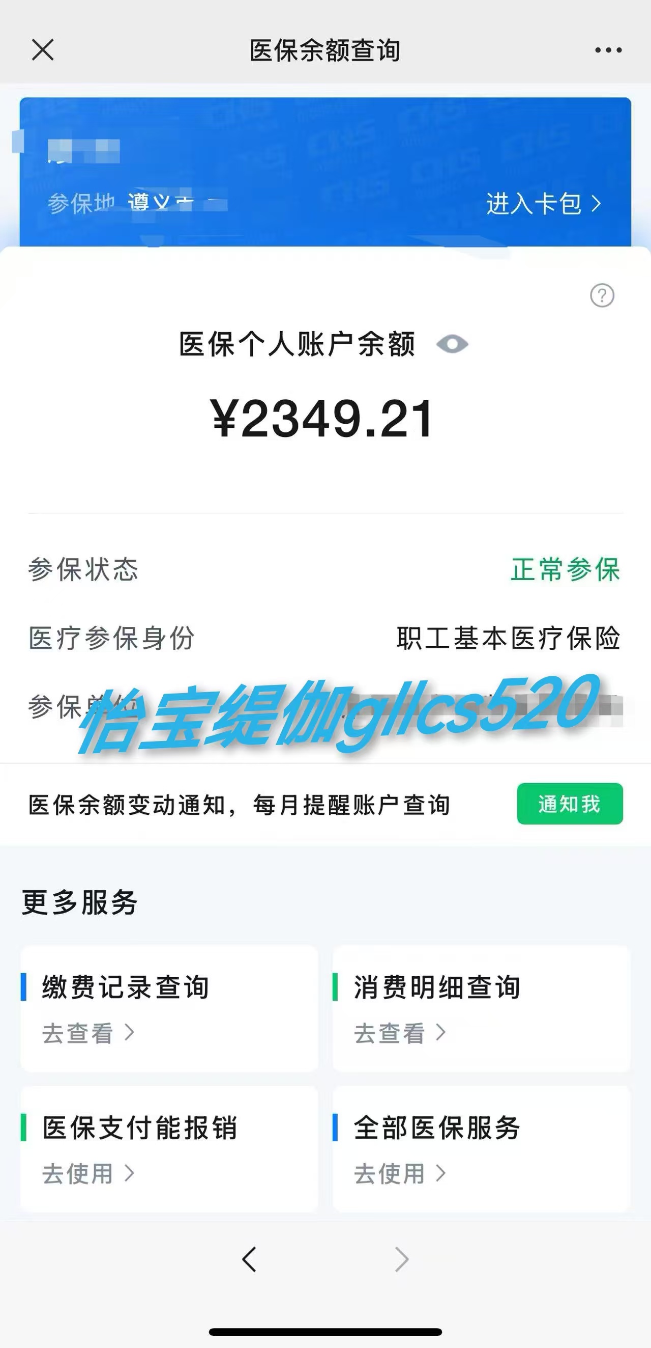 东阳最新医保局提现方法分析(最方便真实的东阳医保提现是什么方法)