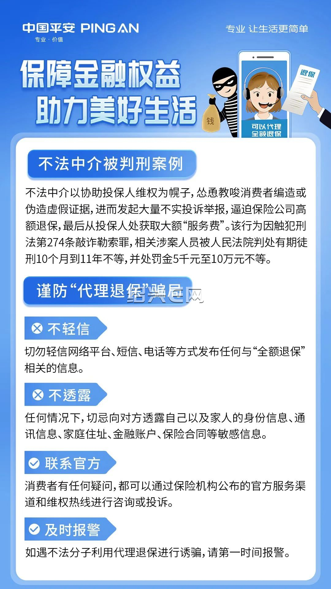 东阳最新保险自动扣款怎么追回方法分析(最方便真实的东阳国任保险自动扣费能追回吗方法)