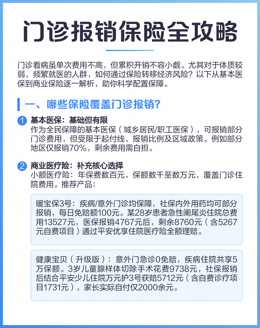 东阳最新全国小额医保卡变现联系方式方法分析(最方便真实的东阳小额医保报销方法)