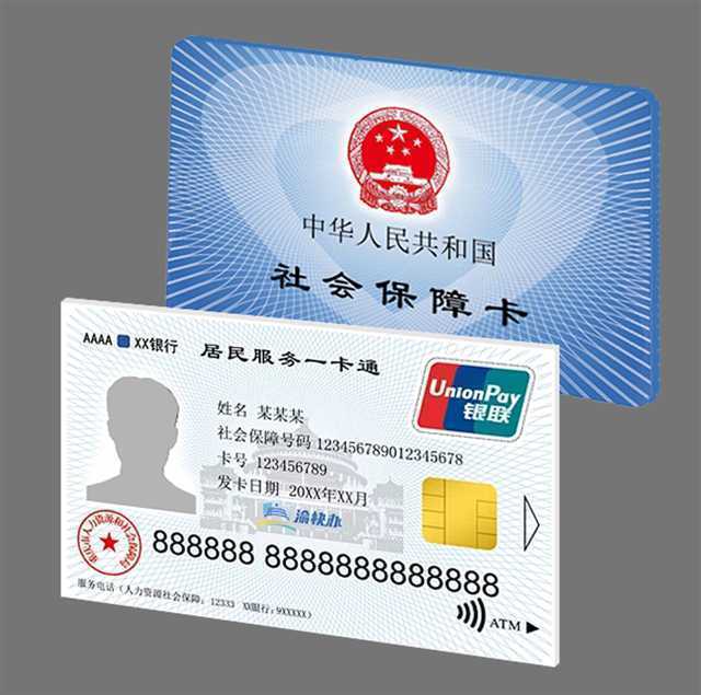 东阳最新24小时套社保卡微信方法分析(最方便真实的东阳24小时套社保卡微信怎么操作方法)